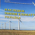 Брошюра об изменении климата в моем переводе. 25 февраля 2011